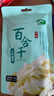十月稻田 百合干 100g 龙山产苦百合 干货 银耳莲子桂圆枸杞羹煲汤食材 实拍图