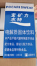 宝矿力水特粉末冲剂 健身功能运动饮料补充电解质 12盒 实拍图