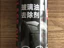 巨奇（JUQI）去油膜清洗剂汽车专用挡风玻璃油膜去除剂除油膜玻璃清洁剂450ml 实拍图