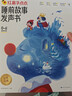 学而思红鼻子点点0基础英语启蒙发声书磨耳朵随身听儿歌大声唱早教认知启蒙礼盒【含鲨鱼宝宝手偶】早教婴儿童玩具1-3岁生日周岁礼物+1册+鲨鱼手偶3C认证 实拍图