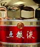 五粮液 普五八代 世界杯联名款 浓香型白酒 52度 500mL 单瓶装  实拍图