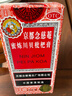 京都念慈菴蜜炼川贝枇杷膏150ml 润肺化痰 止咳平喘 护喉利咽 感冒咳嗽用药 调心降火  实拍图