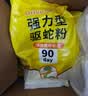 尚烤佳（Suncojia）驱蛇粉强力雄磺粉硫黄粉户外驱害虫蜈蚣蝎子药家用庭院防蛇药金装 实拍图