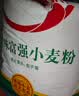 香满园 面粉 中筋粉 美味富强小麦粉 20斤 包子饺子馒头饼手擀面 实拍图