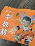 蒙都 牛板筋70g香烤味 袋装 散装称重 5-6小包 零食 肉干肉脯 清真 实拍图