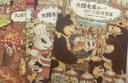 【简体中文版】大排长龙平装6册 球球馆经典畅销儿童绘本2-3岁3-6岁幼儿园课外阅读书籍睡前故事书森林快递森林旅馆森林图书馆箱包店同一作者福泽由美子系列作品京东自营图书 实拍图