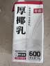 菲诺 厚椰乳（加盖）椰汁椰奶椰乳咖啡伴侣酒席婚庆家宴分享 大盒 1kg 实拍图
