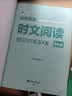 华理社 初中英语时文阅读提分训练3+X（8年级）上海学生英文报SSP 含音频视频 答案详解 全文翻译 时文高频词汇（3+X：阅读理解+完形填空+新题型+每周精读）每月赠特刊 华东理工大学出版社 开学季 实拍图