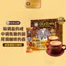 旧街场（OLDTOWN）速溶白咖啡焦糖味三合一咖啡粉马来西亚进口咖啡31.6g*22杯 实拍图