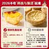 俏侬 蛋挞套装1.6kg 蛋挞皮30只+挞液500g*2 空气炸锅烤箱半成品 实拍图