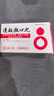 【原研药】达仁堂 松栢 速效救心丸40mg*60丸*2瓶/盒  实拍图
