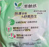 乐而雅花王零触感特薄透气特长日用护翼型卫生巾25cm64片姨妈巾京东自营 实拍图