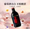 通化微气泡起泡酒7%vol 葡萄酒 500ml 单瓶 红酒果酒微醺送礼果汁 实拍图