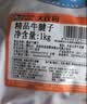 大庄园 进口原切牛腱子 净重2斤 草饲生鲜牛肉 【真原切】 实拍图