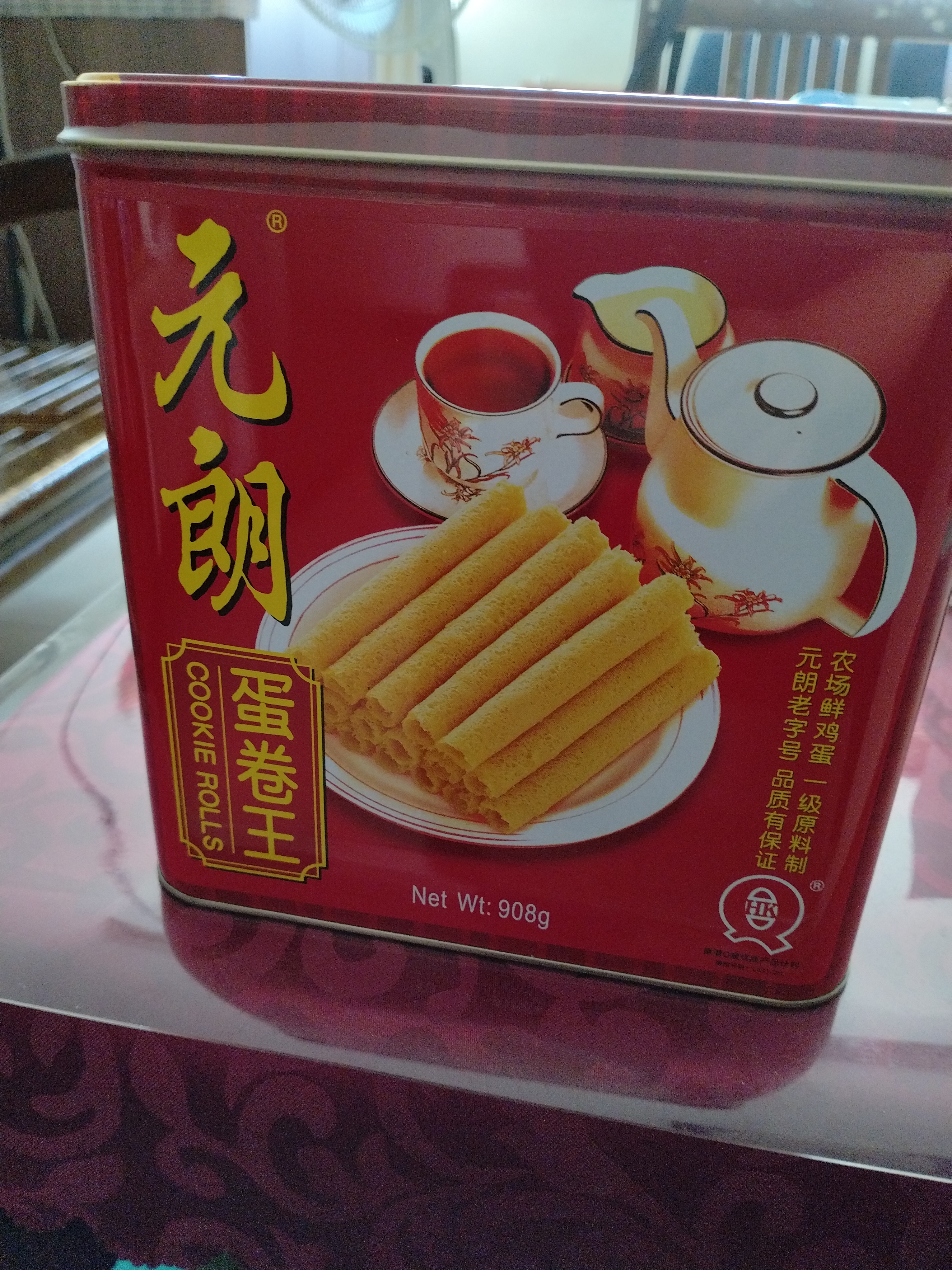 元朗鸡蛋卷 饼干礼盒曲奇休闲零食品糕点 深圳广州特产广东老字号908g 实拍图