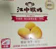 江中猴姑养胃猴头菇饼干中老年人高钙营养食品健康零食礼盒送人960g 实拍图