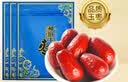 和田玉枣 大枣红枣新疆特产骏枣零食和田枣 和田玉枣5星500g*3 实拍图