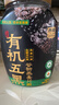 西麦有机五黑谷物燕麦片820g桶装 谷物代餐即食中式营养早餐无添加 实拍图