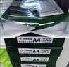 天章 （TANGO）A4打印纸80g500张*5包 新绿天章【豪华品质】白纸双面打印复印纸 纸张洁白顺滑不卡纸 整箱2500张 实拍图