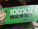 哪吒捏爆100%苹果汁200ml*12盒0添加蔗糖火锅早餐下午茶儿童维C饮料品 实拍图