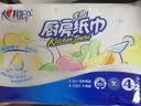 心相印厨房用纸60节*4卷 加大加厚吸油锁水 食品接触级 实拍图