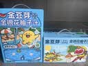 金豆芽金银花柚子汁儿童饮品夏天小孩果汁饮料送礼礼盒100ml*22袋 实拍图