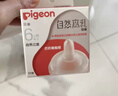 贝亲（Pigeon）自然离乳系列吸嘴 替换奶嘴 6月+ BA151 实拍图