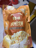 百草味肉松饼260g/袋 面包糕点蛋糕早餐代餐办公室点心休闲零食 实拍图