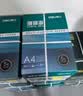 得力（deli）珊瑚海A4打印纸 70g500张*5包一箱 双面打印复印纸 整箱2500张7361【纸类金榜榜首】 实拍图