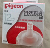 贝亲（Pigeon）自然离乳系列吸嘴 替换奶嘴 12月+ BA152 实拍图