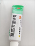 【原研】百多邦 莫匹罗星软膏2%*15g  脓疱病疖肿毛囊炎湿疹 中美史克 实拍图