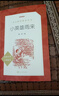 【六年级上】3种3本 童年 小英雄雨来 爱的教育 六年级 学生阅读 课外阅读 人民文学出版社 实拍图