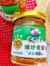饭扫光榨菜 亚麻籽油剁椒贡菜205g  下饭菜辣椒酱 咸菜 泡菜 拌饭拌面 实拍图