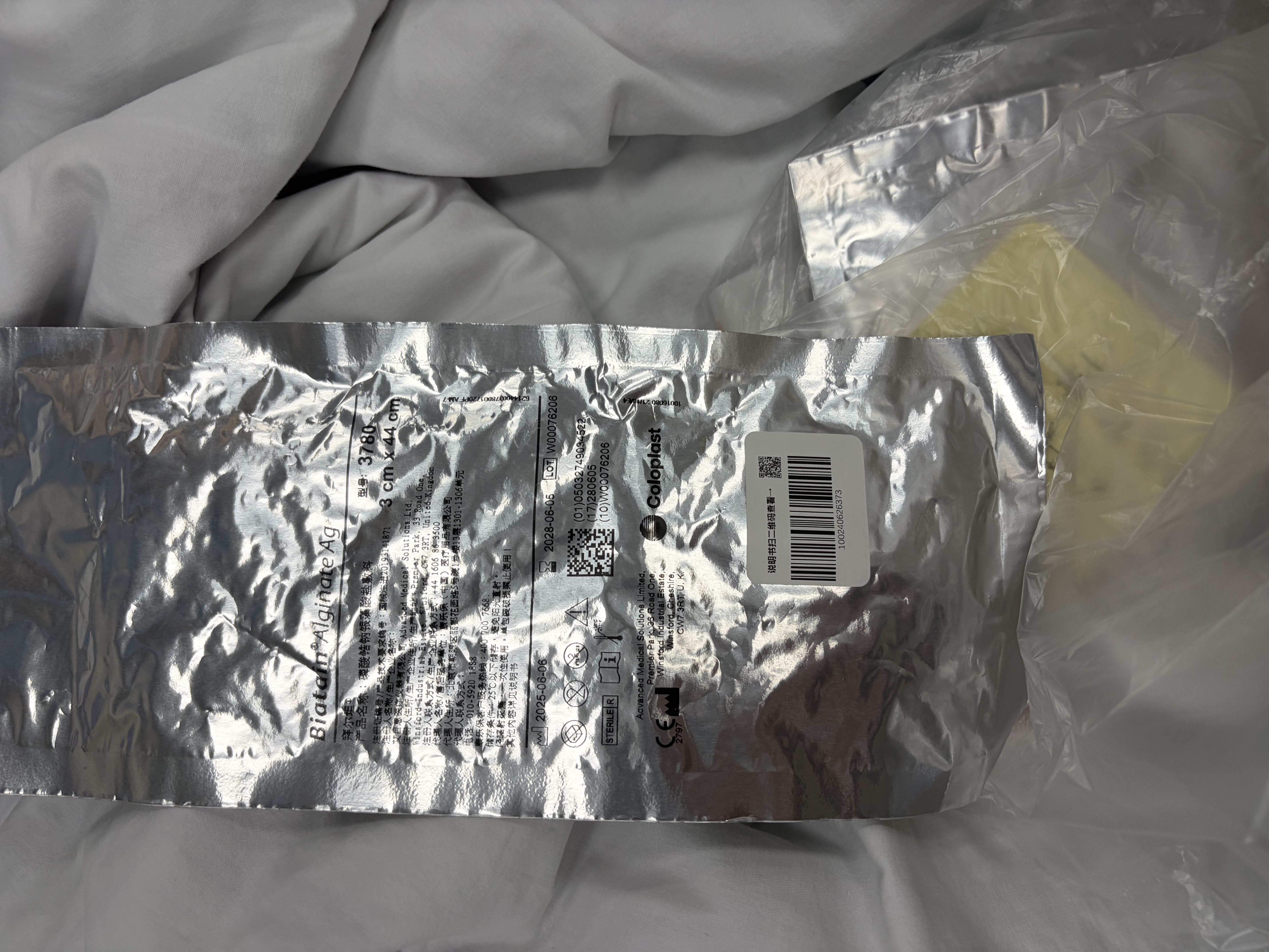 康乐保拜尔坦3780磷酸锆钠银藻酸盐敷料 银离子抗菌填充条3×44cm 1片 实拍图