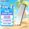 金百达（KINGBANK）16GB DDR4 3200 台式机内存条 银爵 C16 适配黑神话悟空 实拍图