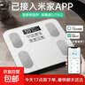 米家APP体脂秤体重秤电子秤家用称重计减肥专用智能精准充电健康秤电子称体脂称 【爆款】米家APP体脂秤-充电 实拍图