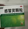 999三九感冒灵颗粒10g*9袋+999三蛇胆川贝膏 138g/盒 感冒咳嗽用药 感冒药解热镇痛 痰热咳嗽 止咳润肺 实拍图