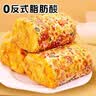 猪兄香葱肉松面包720g 整箱蛋糕咸味乳酪面包夹心三明治代餐早餐12包 实拍图