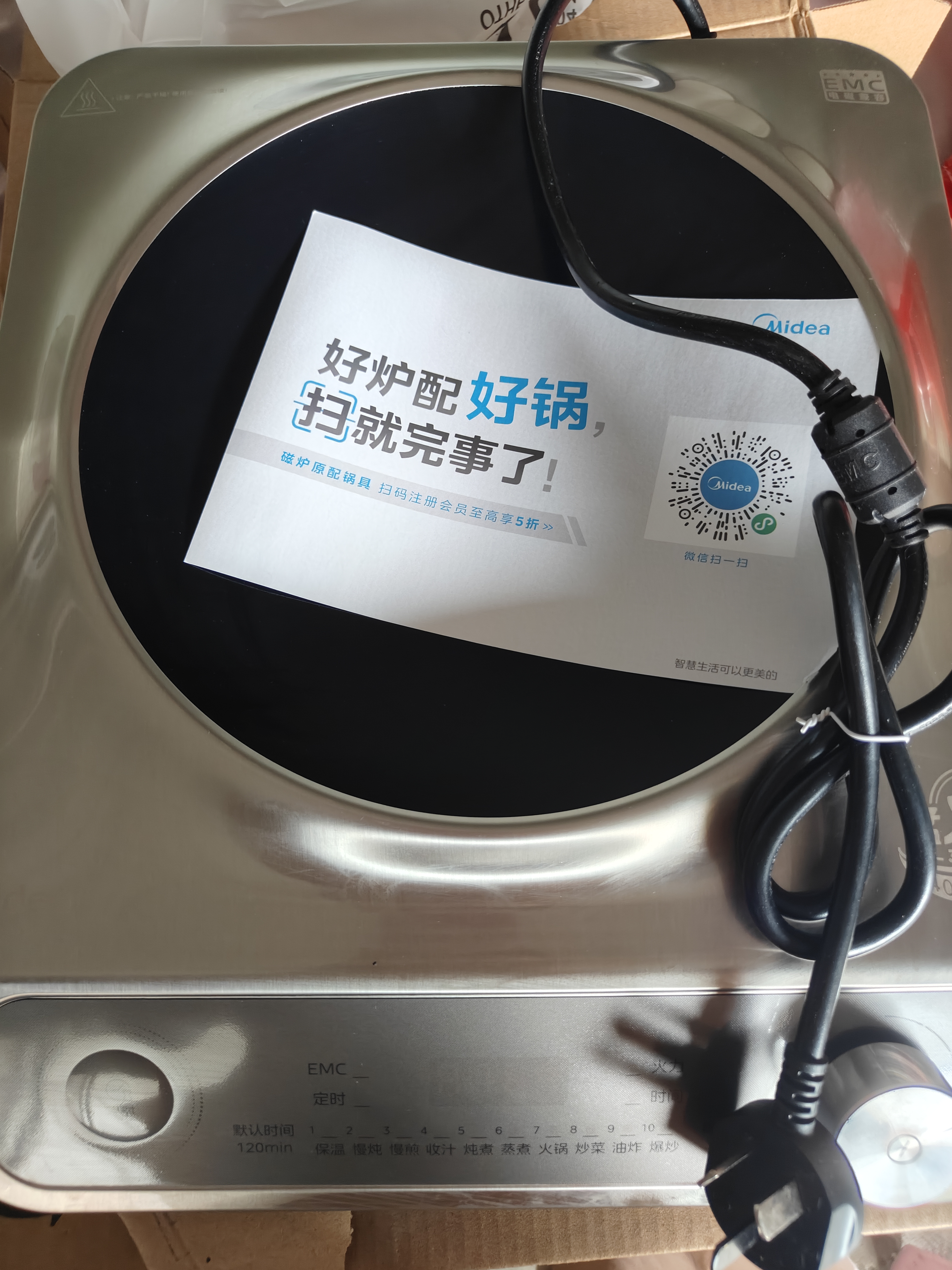 美的（Midea）凹面电磁炉2026新款京东自营家用 3500w大功率爆炒不断火 A级微晶防水面板凹型电池炉新型电磁灶 【26年凹灶新品】3500w大火力 实拍图
