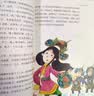 全套4册中国民间故事五年级上册必读正版配套人教版课外书阅读经典书目欧洲非洲古代小学生快乐读书吧书籍推荐田螺姑娘列那狐的故事上老师 【全4册】五年级上册必读正版(京东图书联合定制款) 实拍图