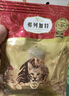 弗列加特猫粮 全价高肉天然粮 磷虾油美毛配方 成猫粮乳鸽味100g 实拍图