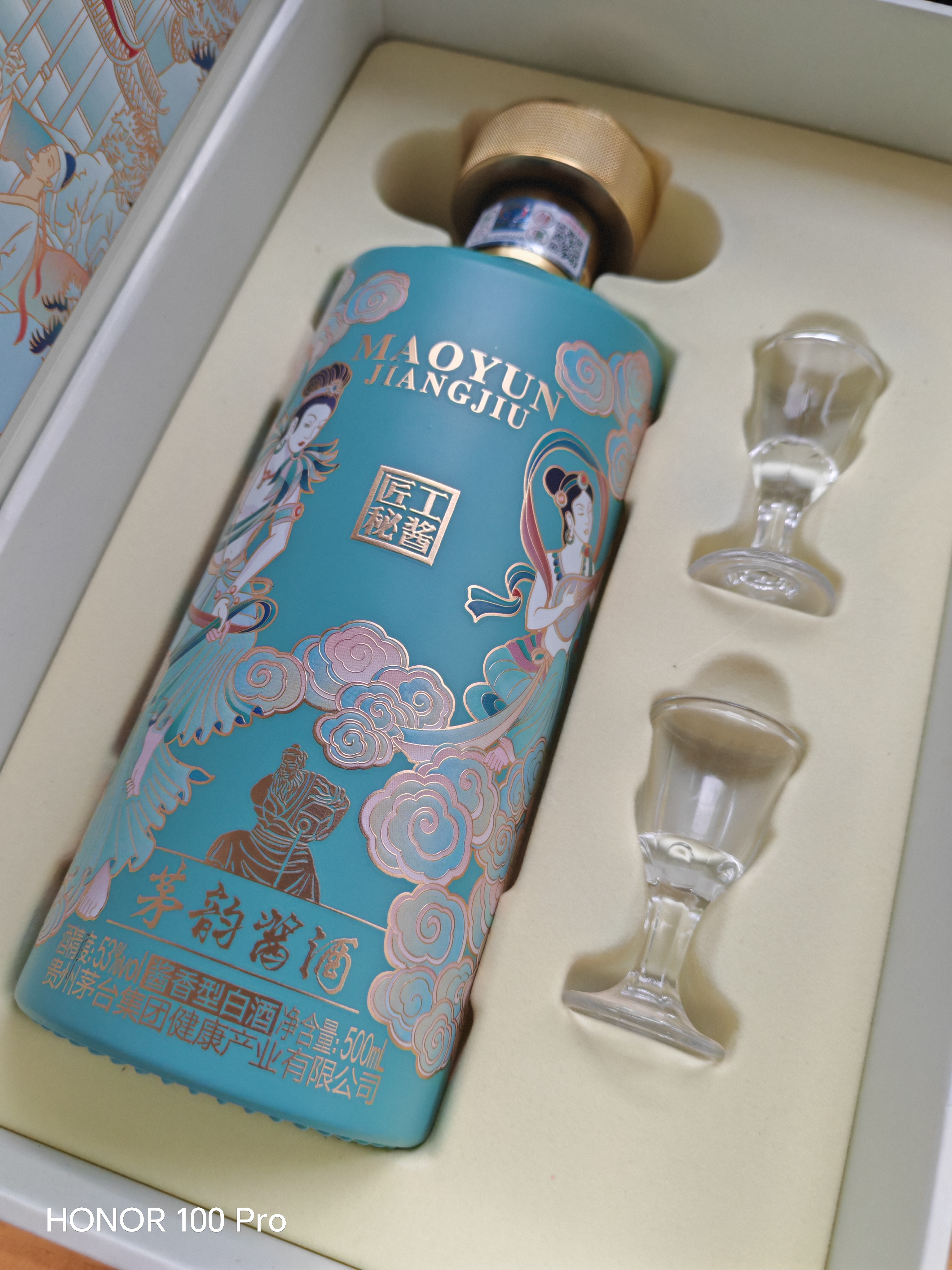 茅台茅韵酱酒 匠工秘酱 酱香型白酒 53度 500ml 单瓶装 中秋送礼宴请 实拍图
