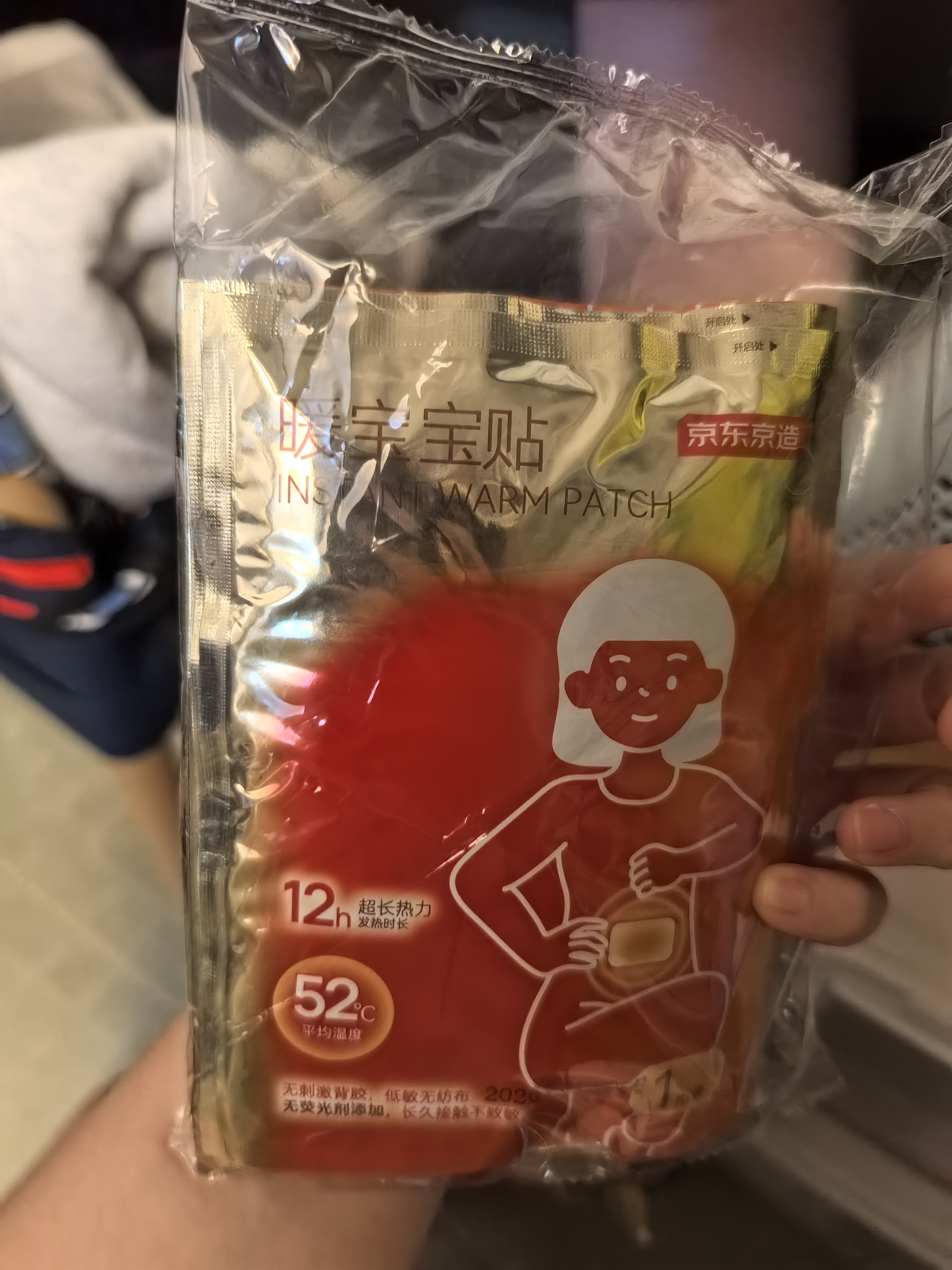 京东京造增强版暖身贴保暖贴100片装暖腰贴关节发热贴 发热12小时 实拍图