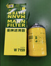 曼牌滤清器（MANNFILTER）机油滤清器机油滤芯W719/45M W7159迈腾途观CC帕萨特/奥迪A4A6Q5 实拍图