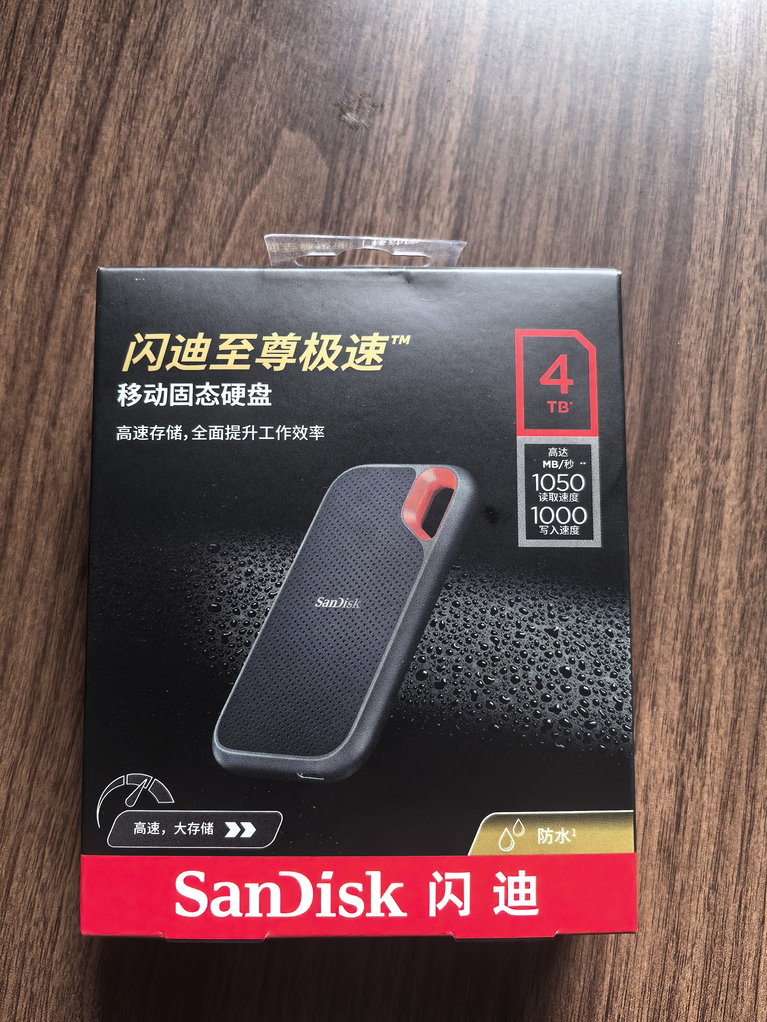 闪迪（SanDisk）4TB Type-c USB3.2 NVMe移动固态硬盘（PSSD）E61卓越版 1050MB/s三防保护 手机笔记本电脑外接SSD 实拍图