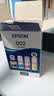 爱普生（EPSON）原装002墨水L4168 L4166 L4268 L4266 L4263 L6278 6279打印机 002BK/C/M/Y 【四色套盒】 实拍图