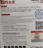 DM大迈 8GB TF（MicroSD）存储卡 黄卡 C10 手机行车记录仪监控摄像头专用高速内存卡 实拍图