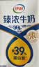 伊利臻浓牛奶 mini版臻浓125ml*20盒 咖啡搭档 礼盒装 实拍图