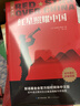 昆虫记 经典常谈 红星照耀中国 红岩导读（全4册）初中八年级人教版语文教材配套课外阅读 初二新课标必读经典小说文学名著 中小学生拓展阅读书 开学季 实拍图
