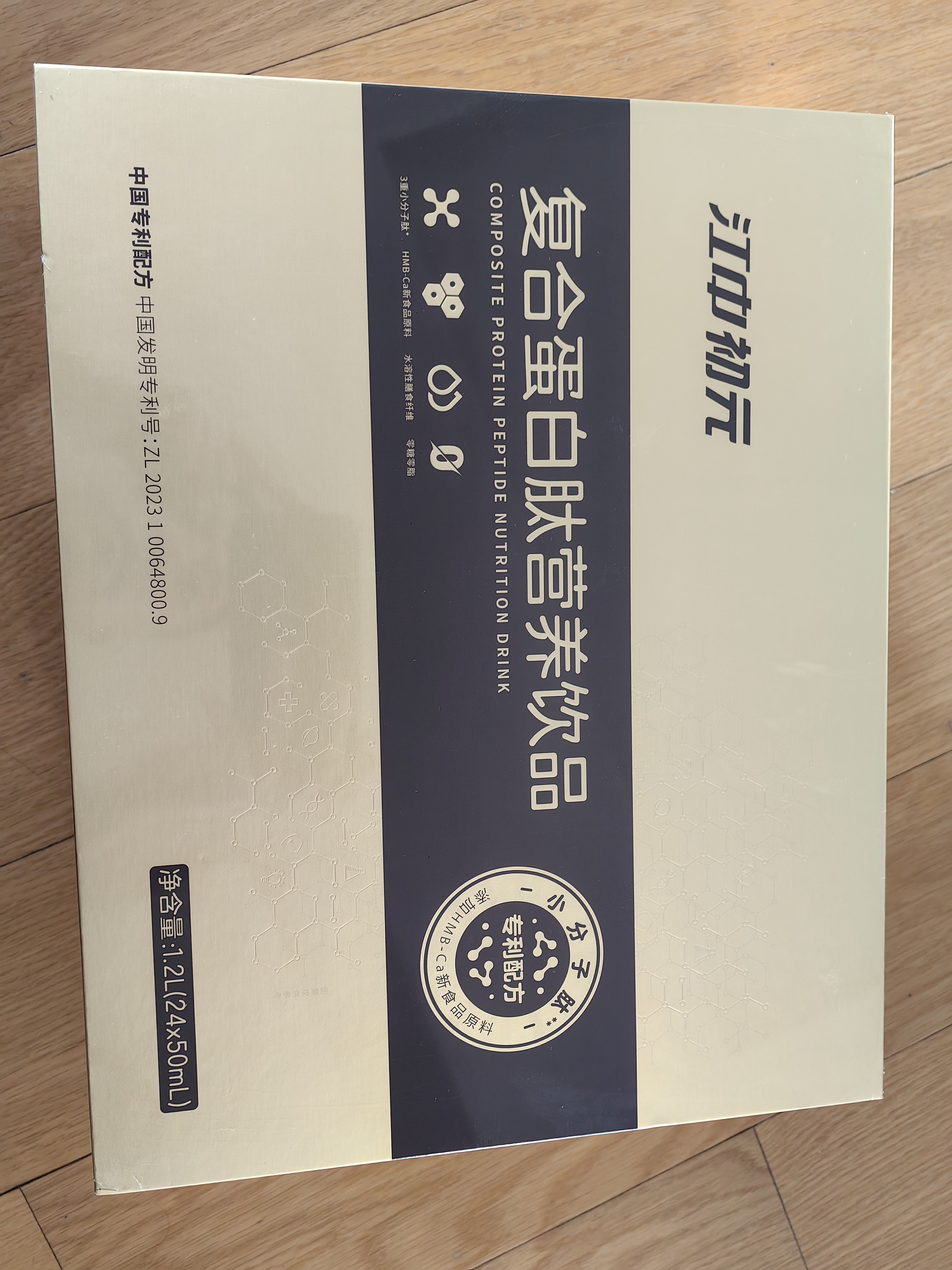 初元江中专利复合蛋白肽营养饮品术后恢复放化疗补品送长辈50ml*24瓶 实拍图
